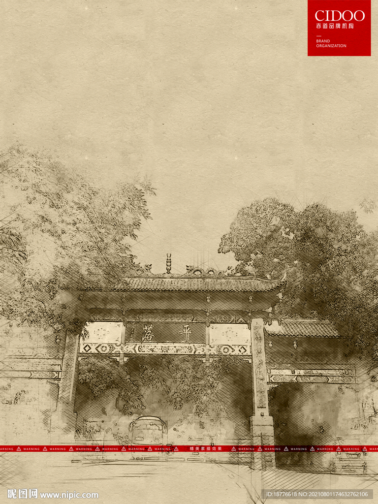 平乐古镇