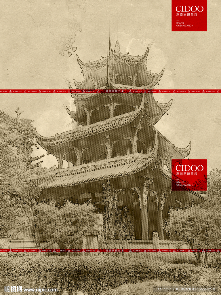 望江楼公园