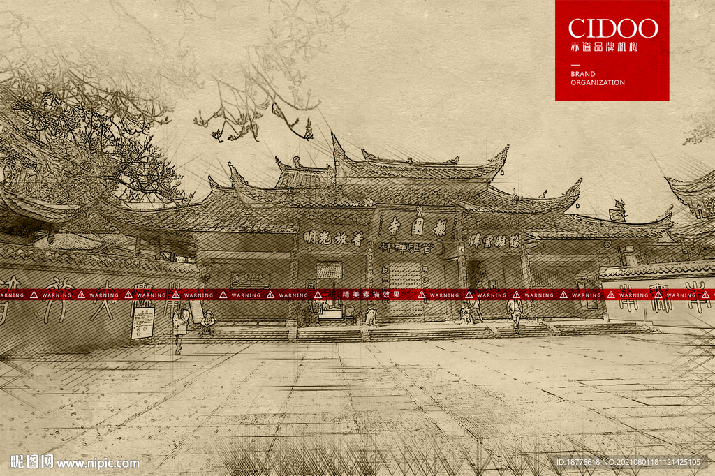 四川峨眉山报国寺