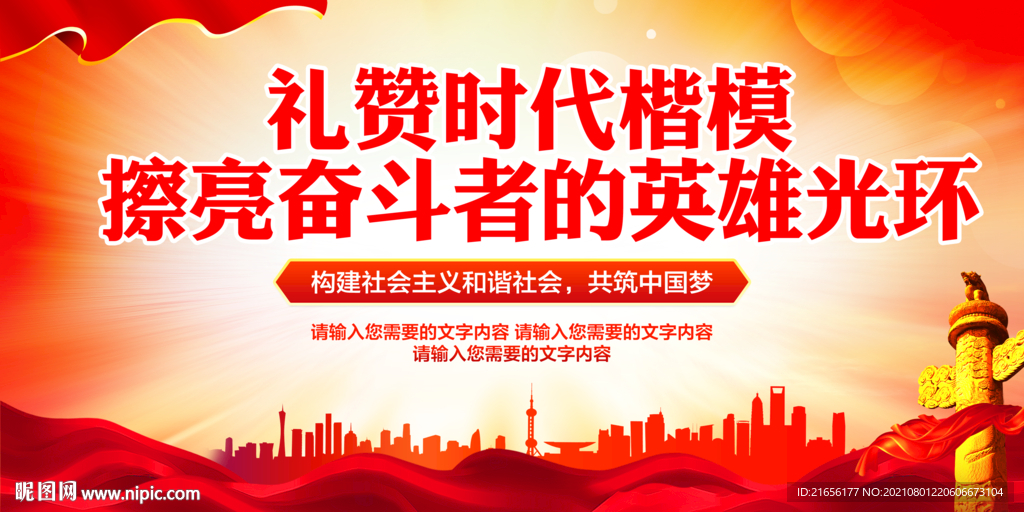 榜样的力量