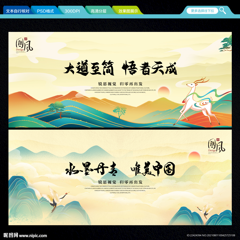 中国风背景