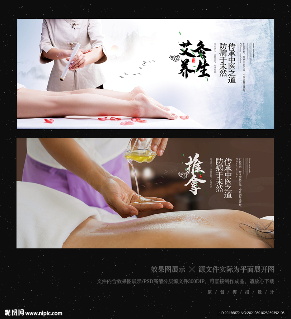 艾灸