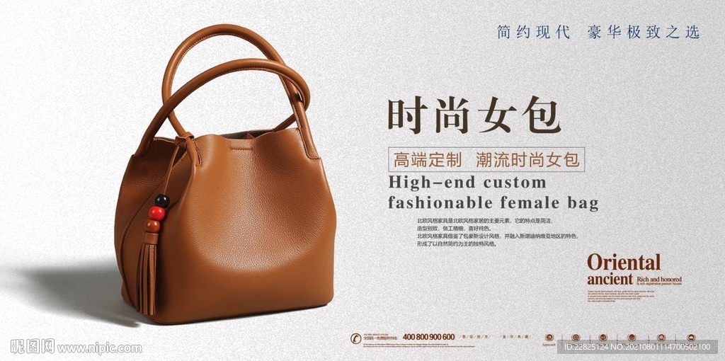 时尚女包