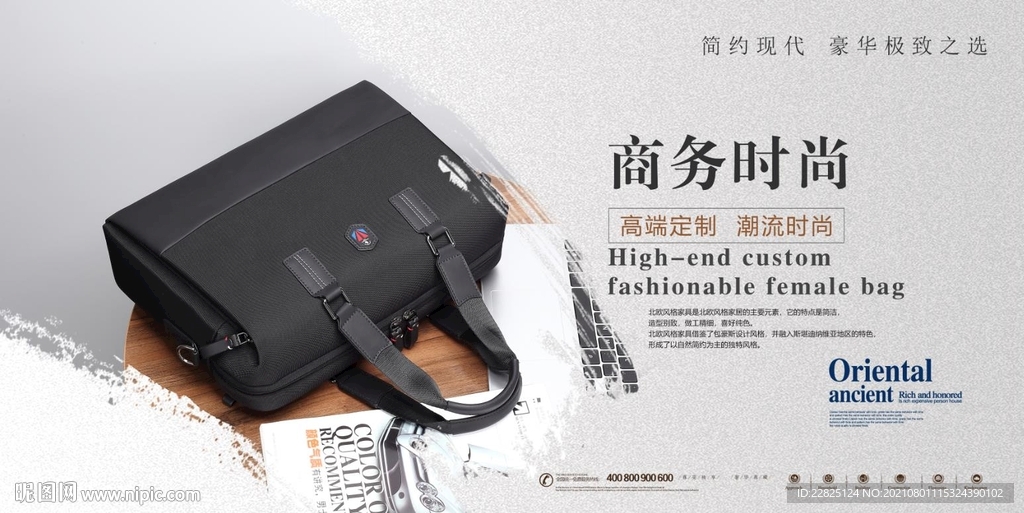 女包海报
