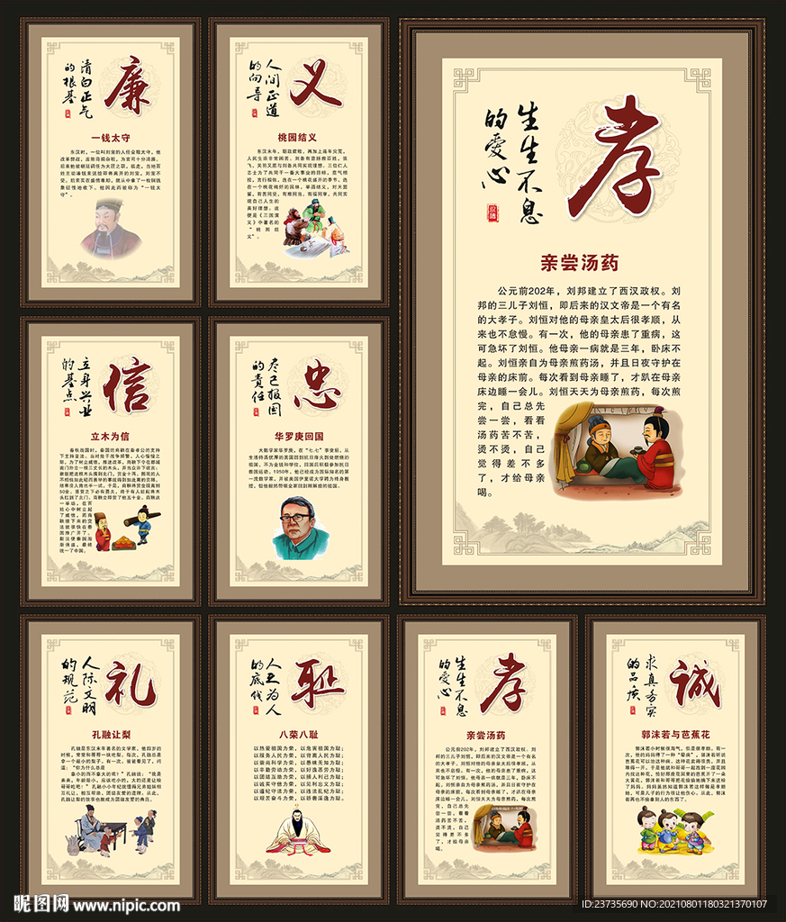 八德
