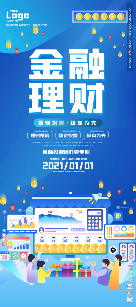 理财