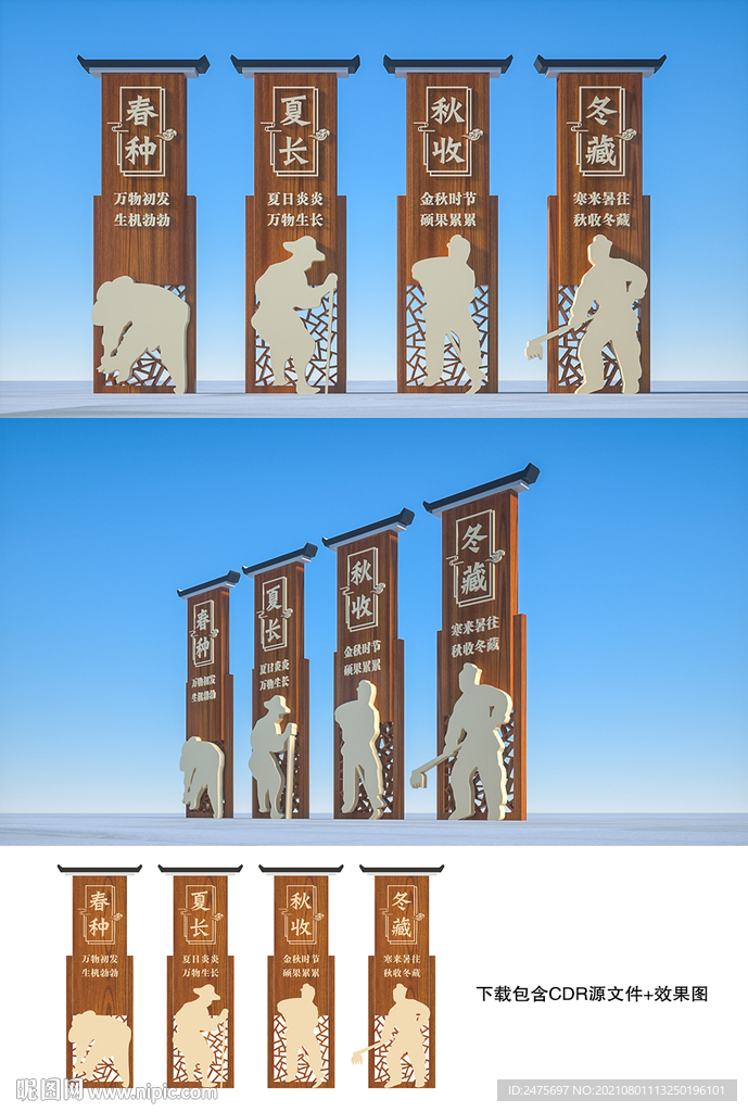 农耕文化