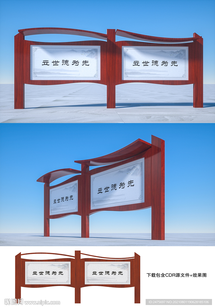 宣传栏