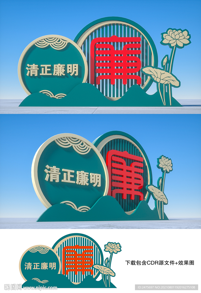 廉洁雕塑