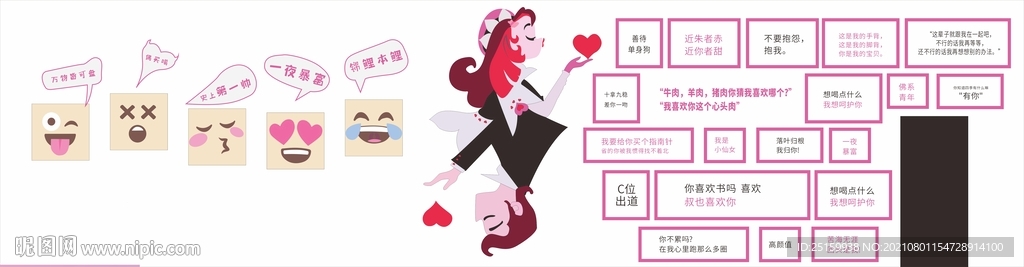 商场 美陈 七夕节 活动 绅士