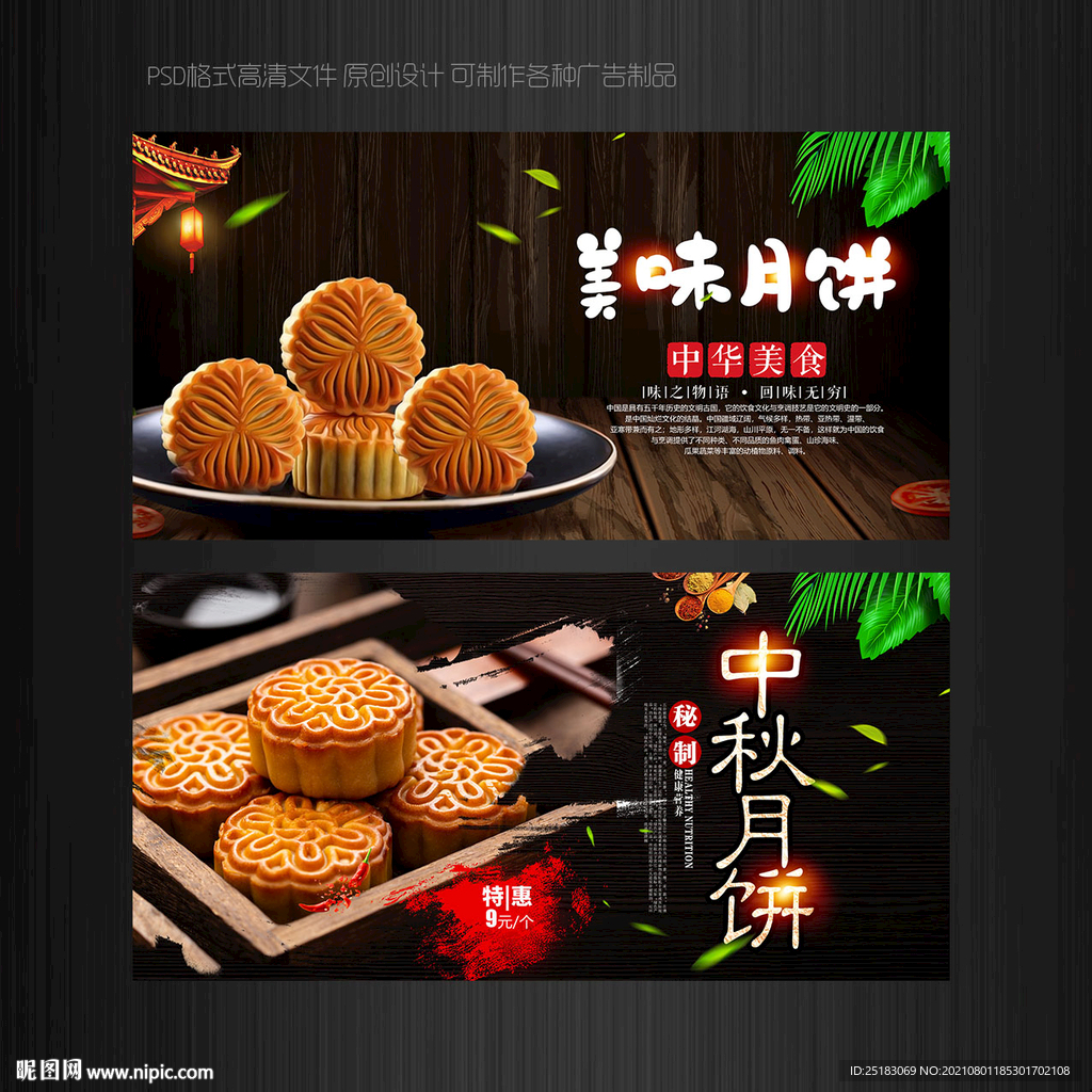 月饼