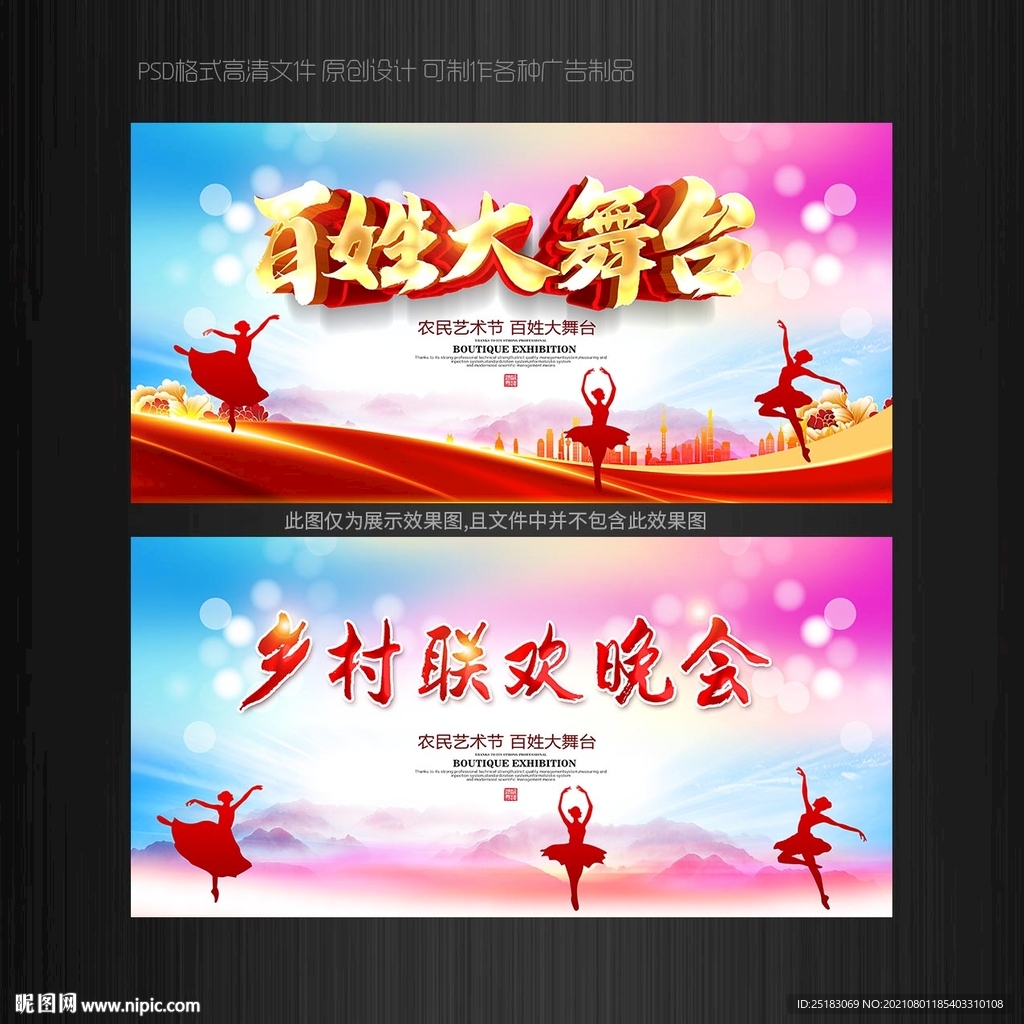 百姓大舞台