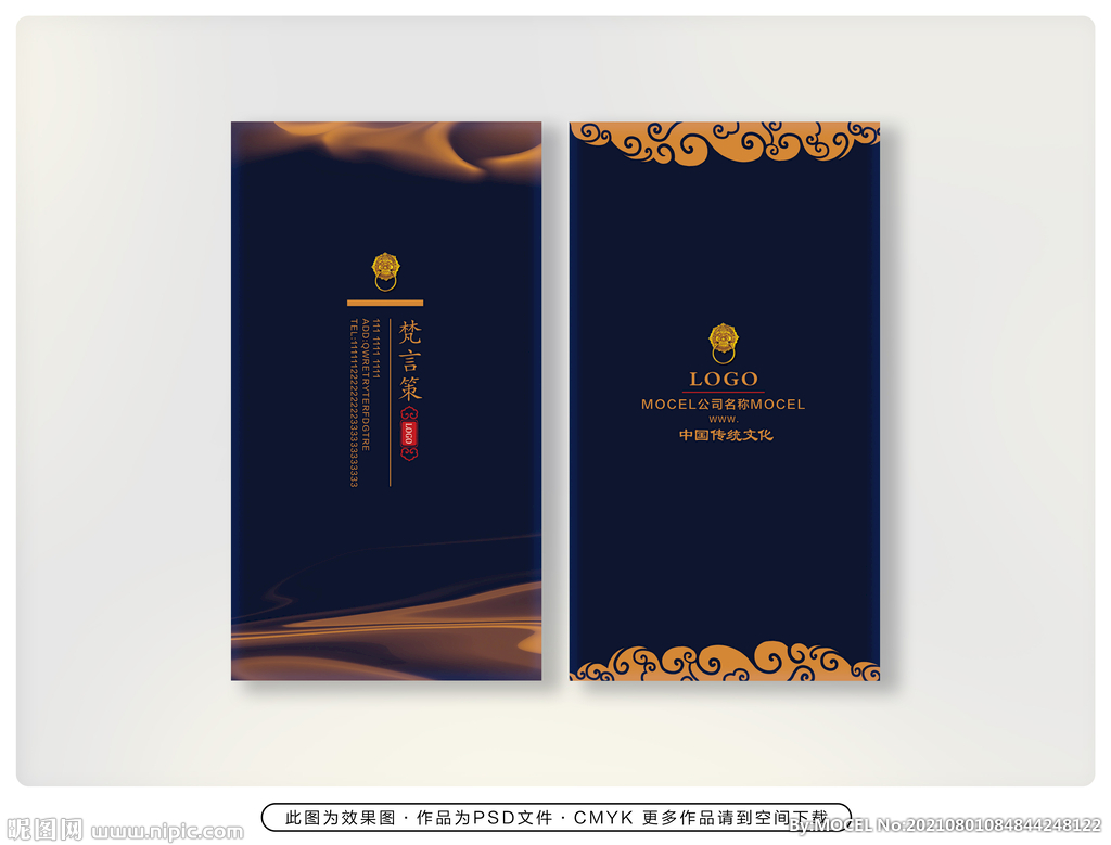 高端名片设计