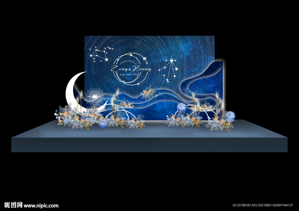 星空婚礼效果图