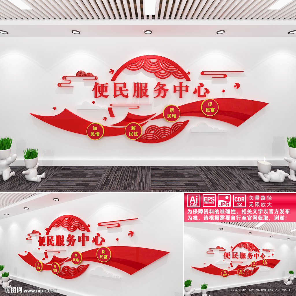 便民服务中心