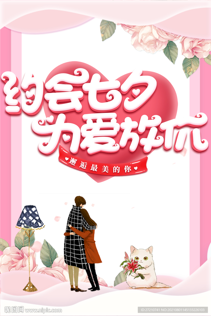 七夕