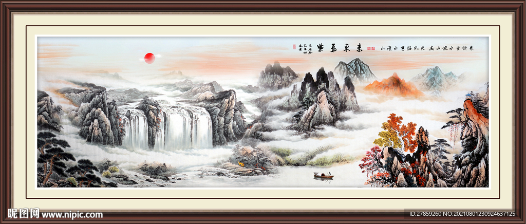  紫气东来