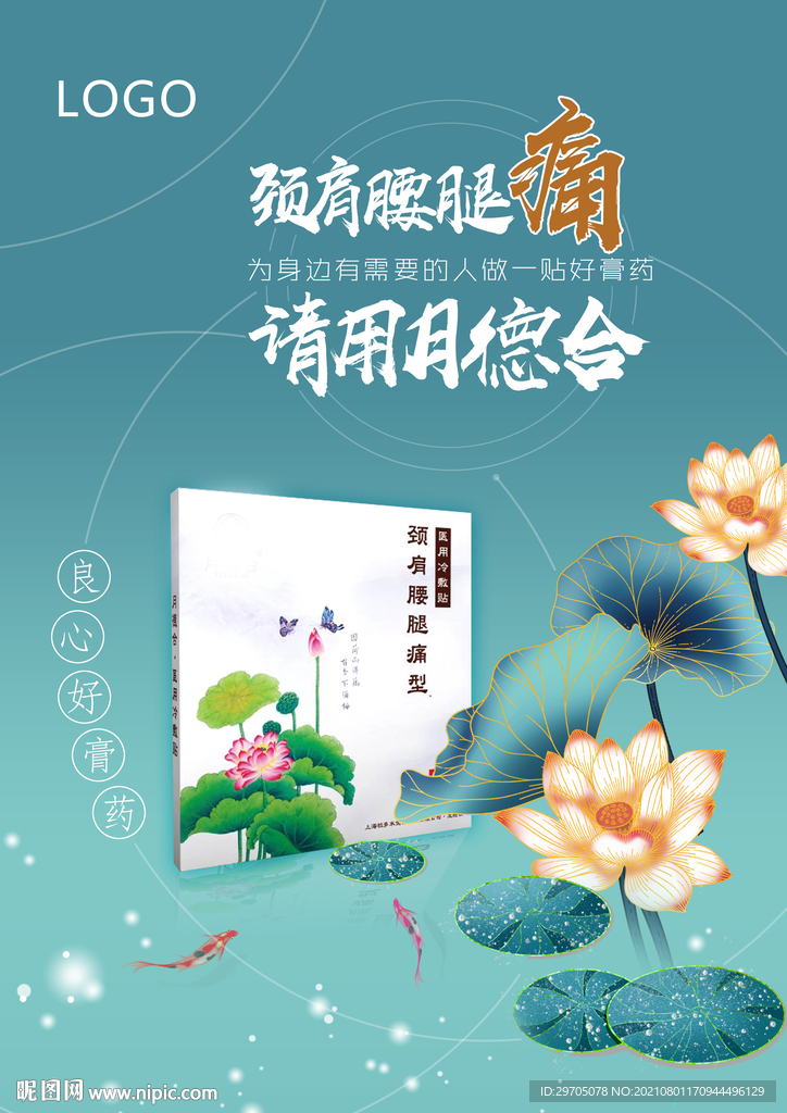 月德盒药