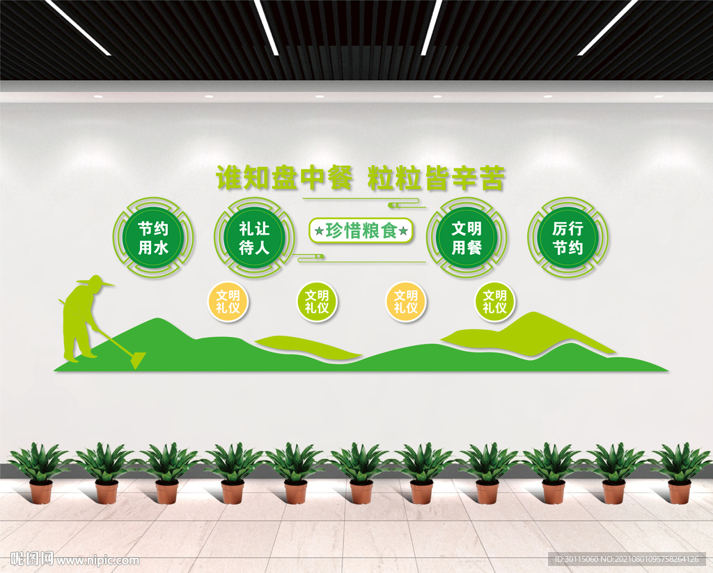 谁知盘中餐 粒粒皆辛苦