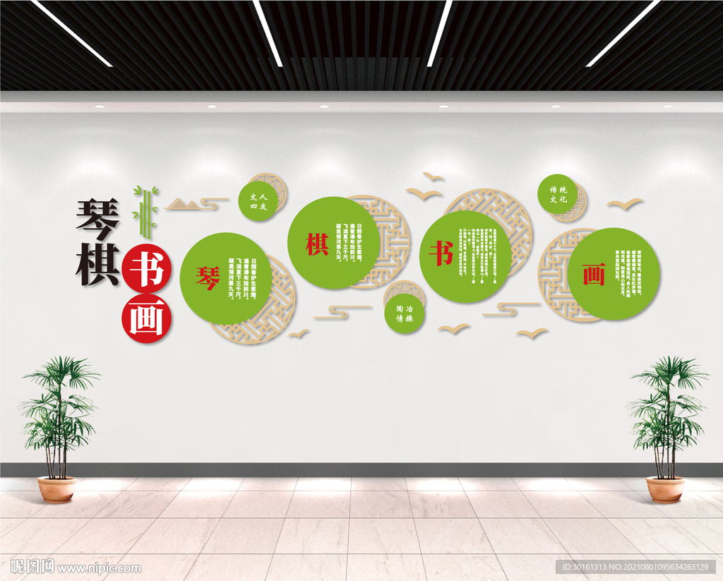琴棋书画传统文化墙