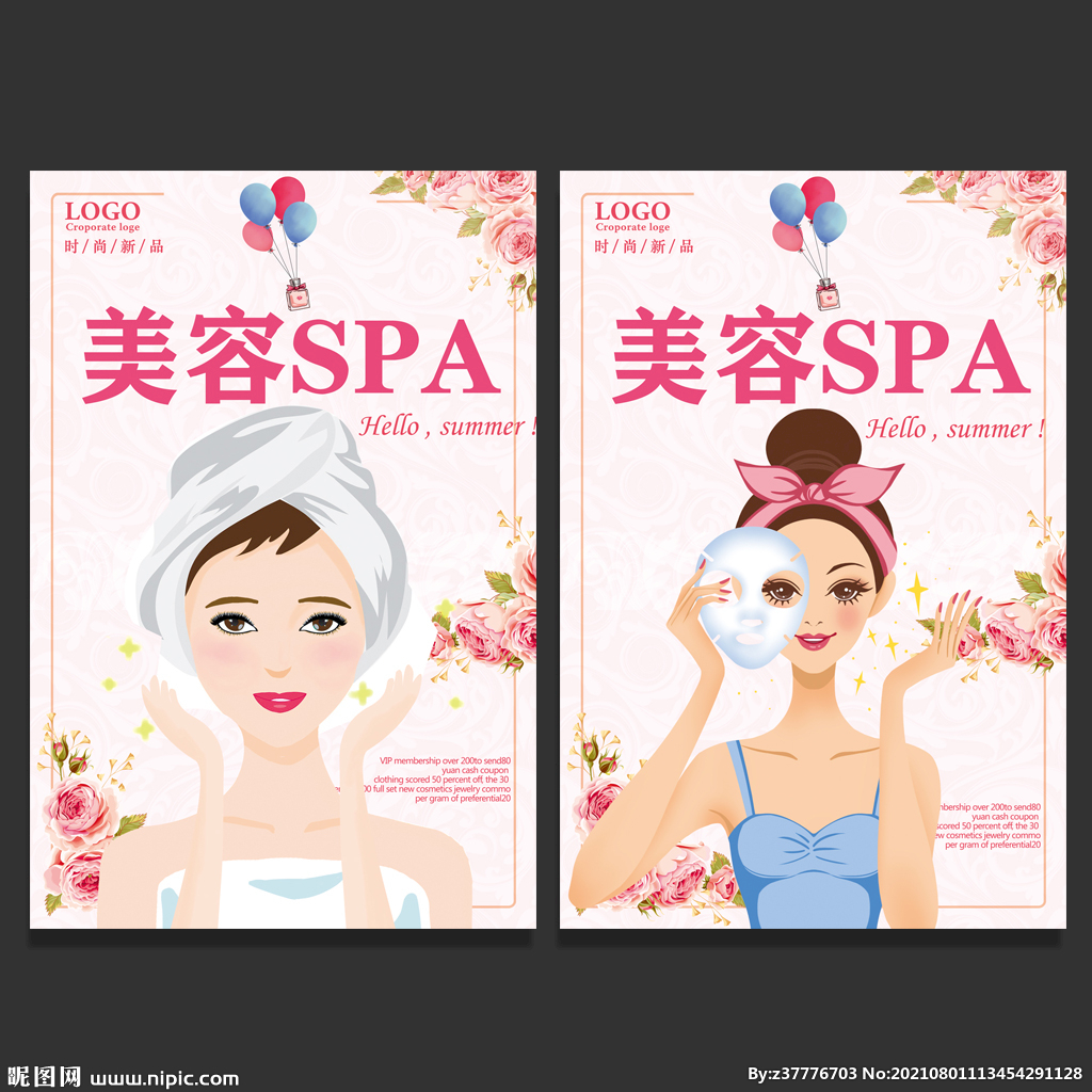 美容