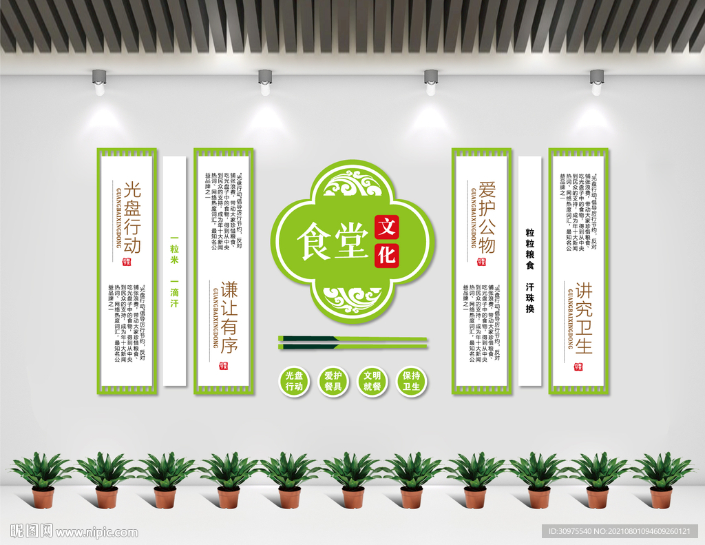 食堂文化