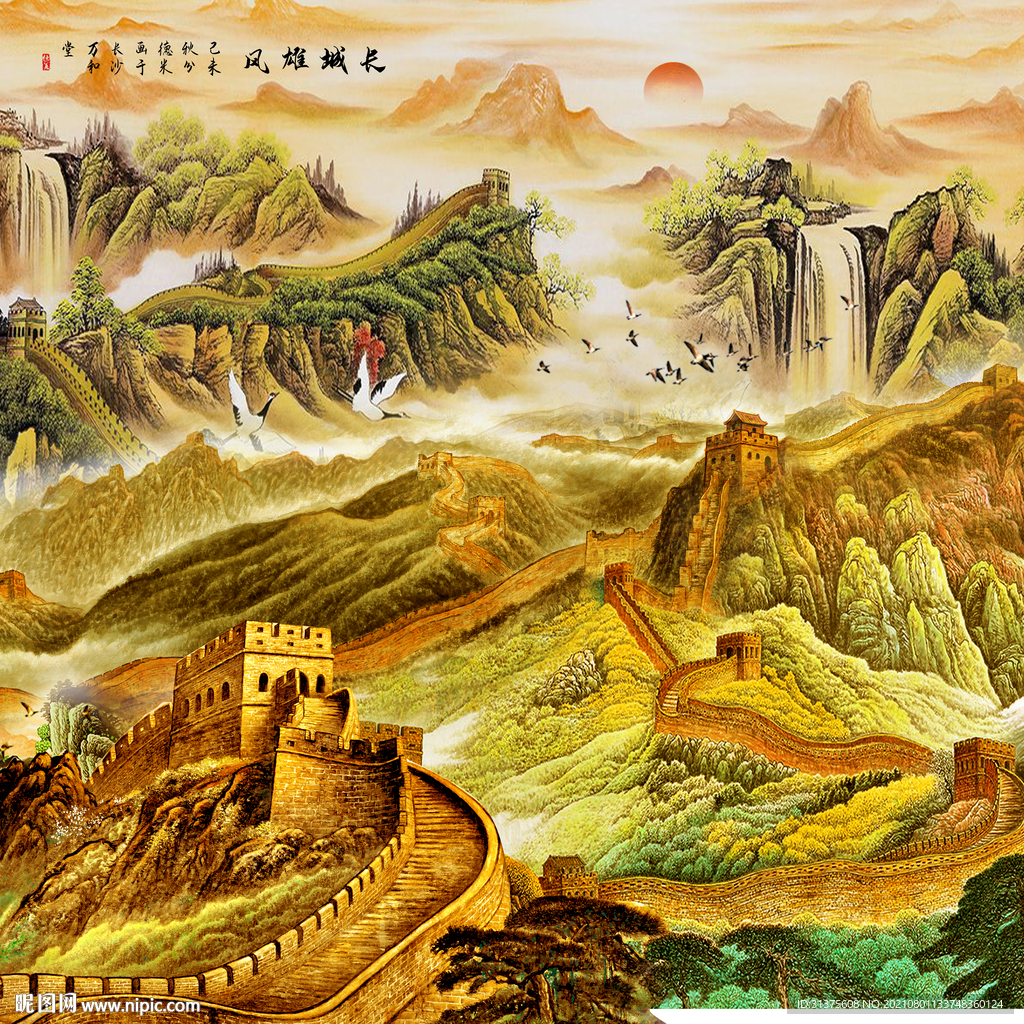 长城