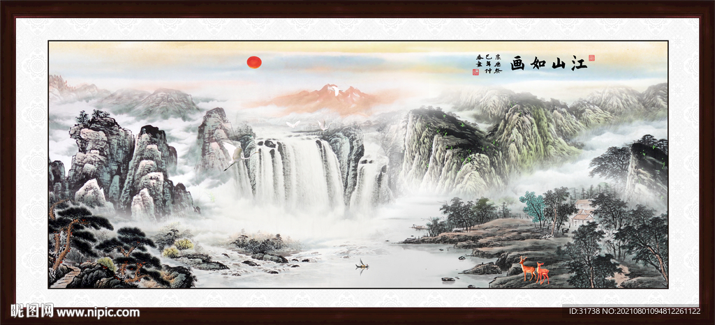 山水