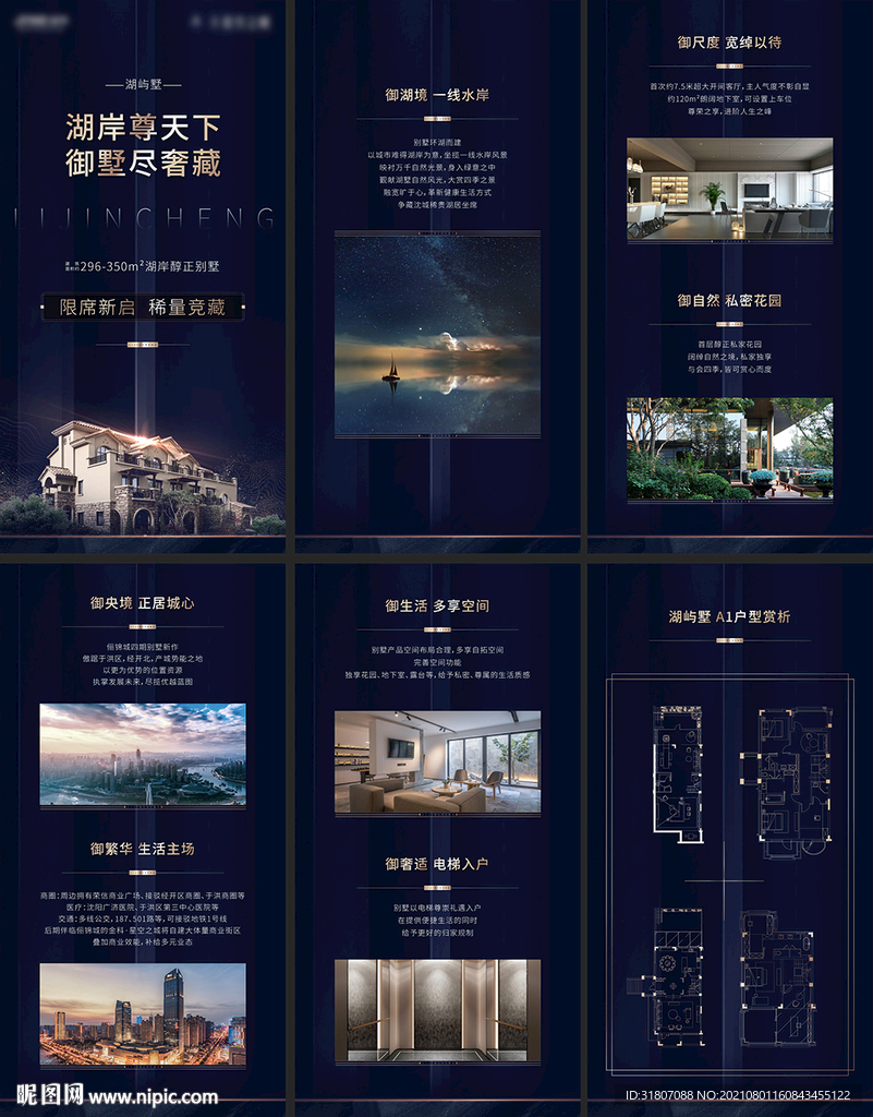 房地产价值点H5