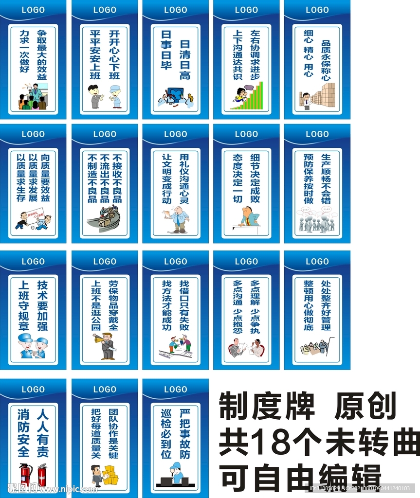 车间标语   企业标语