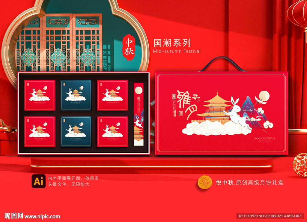 月饼包装 中秋包装礼盒