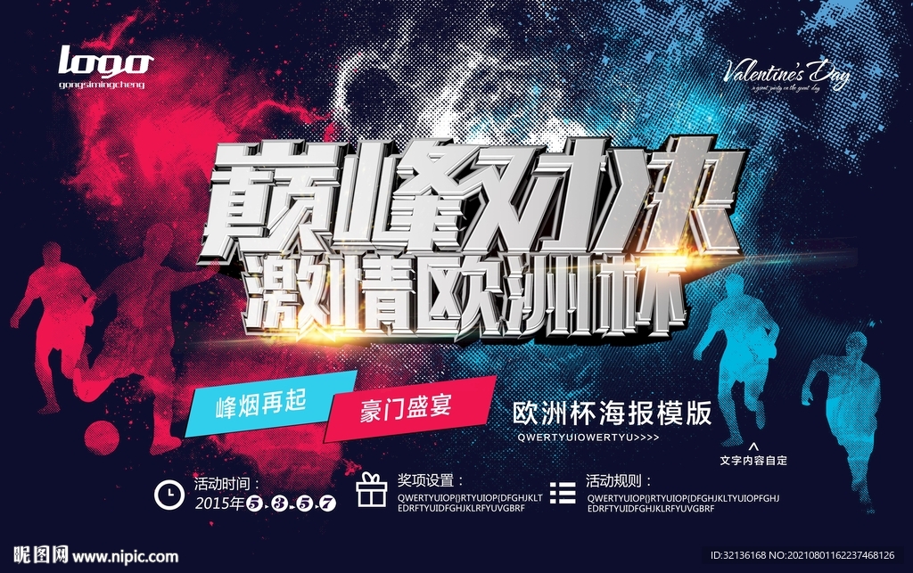 欧洲杯