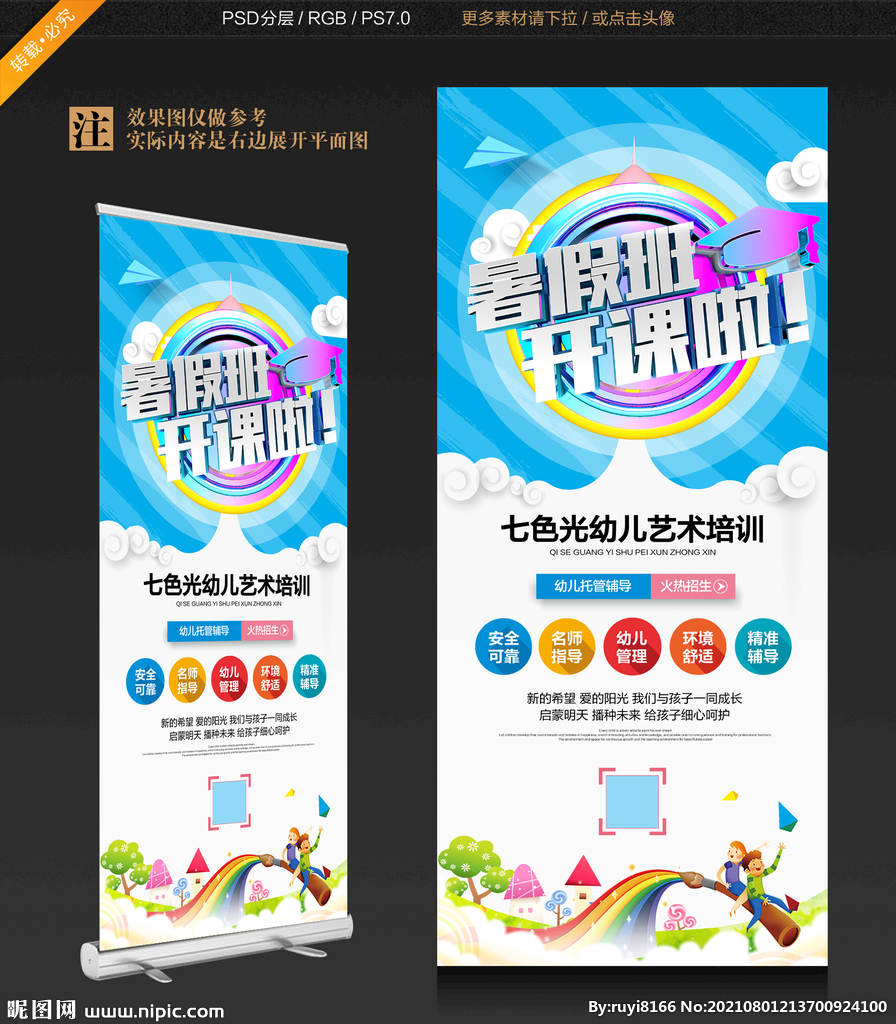 暑假班开课啦