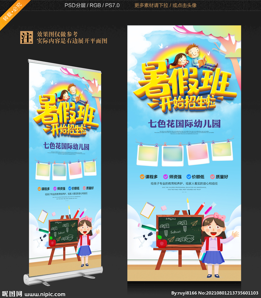 暑假班