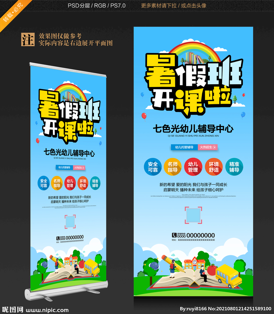 暑假班开课啦