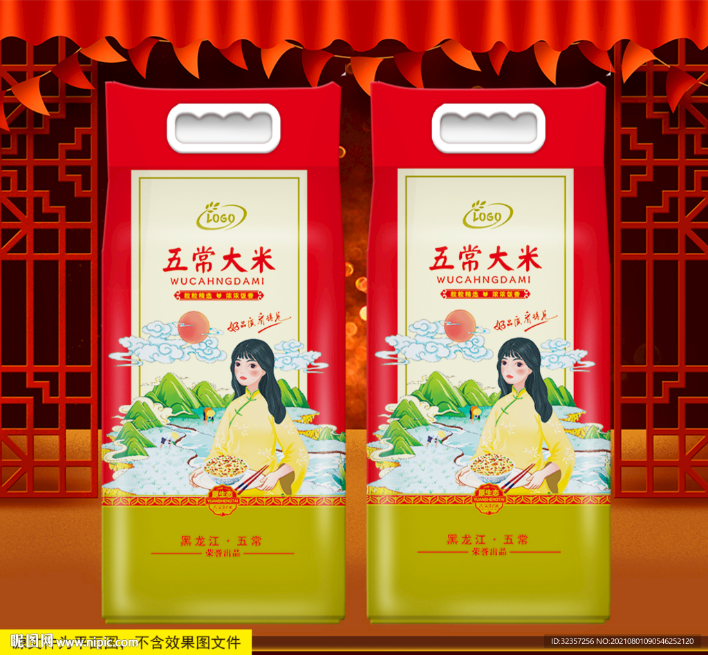 大米包装