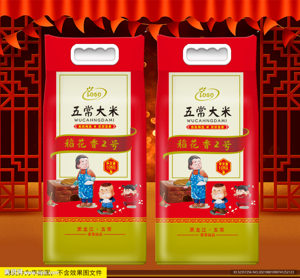 大米包装
