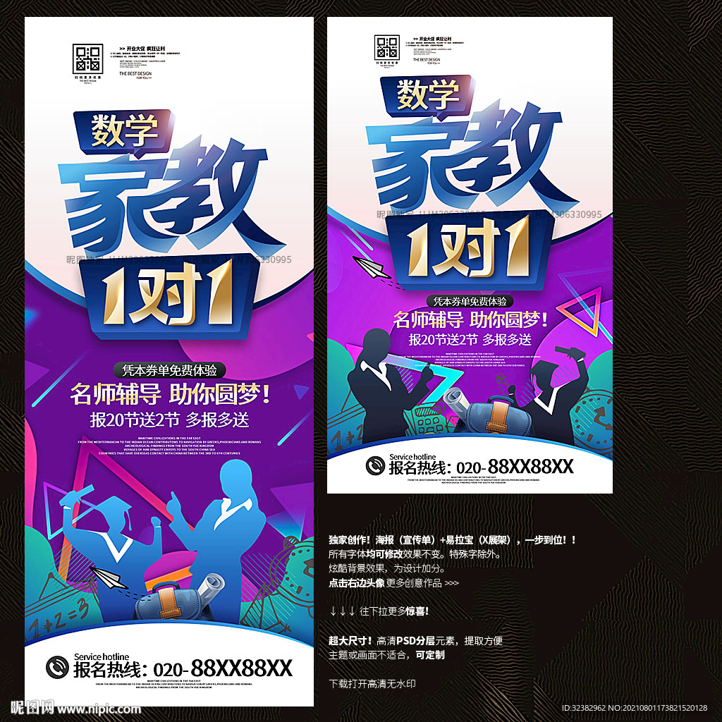 数学家教