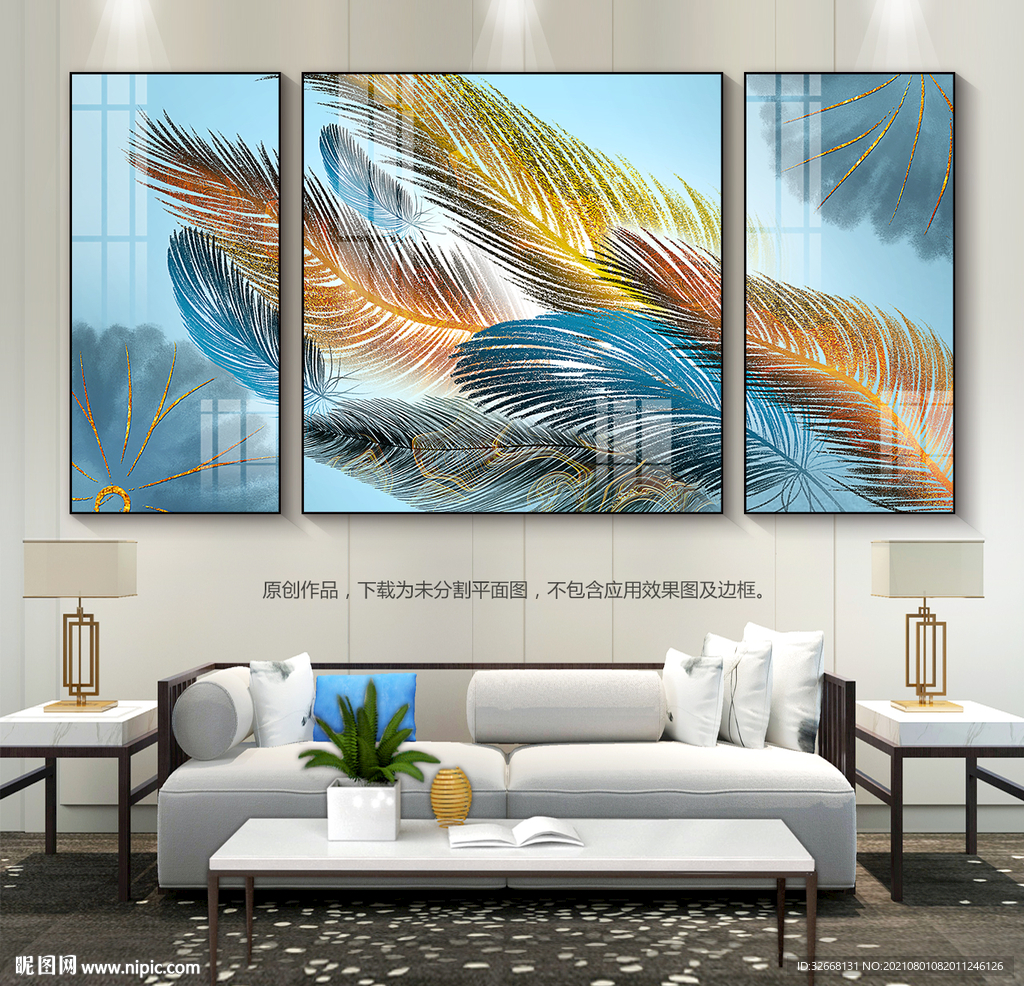 抽象羽毛装饰画客厅背景画三联画