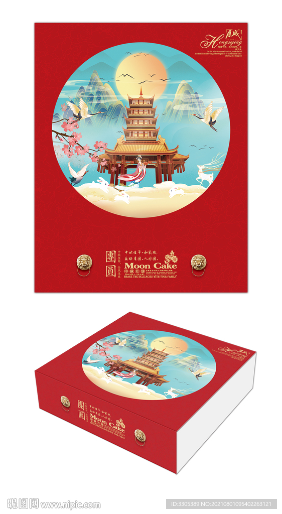 中秋月饼包装盒展开图