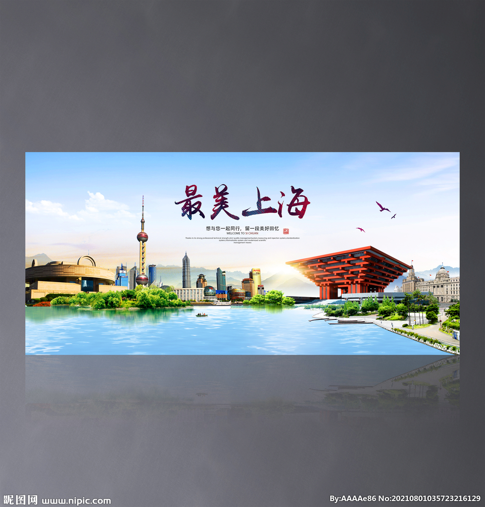 上海