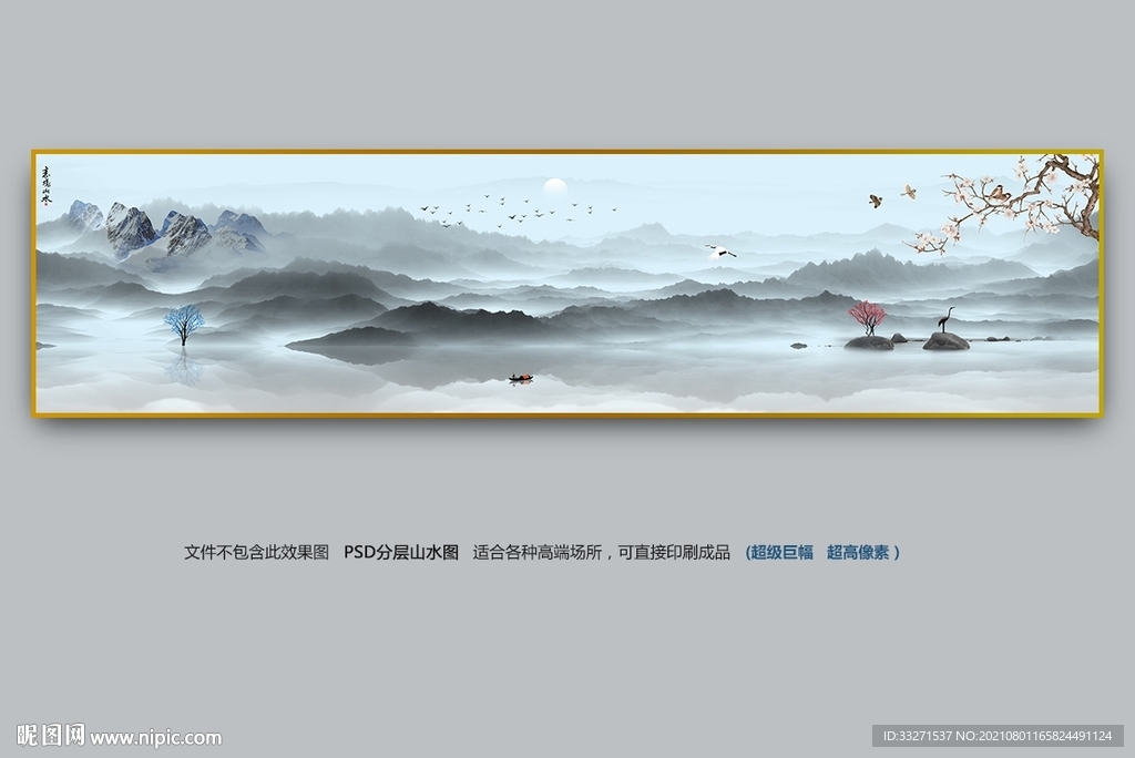 水墨画