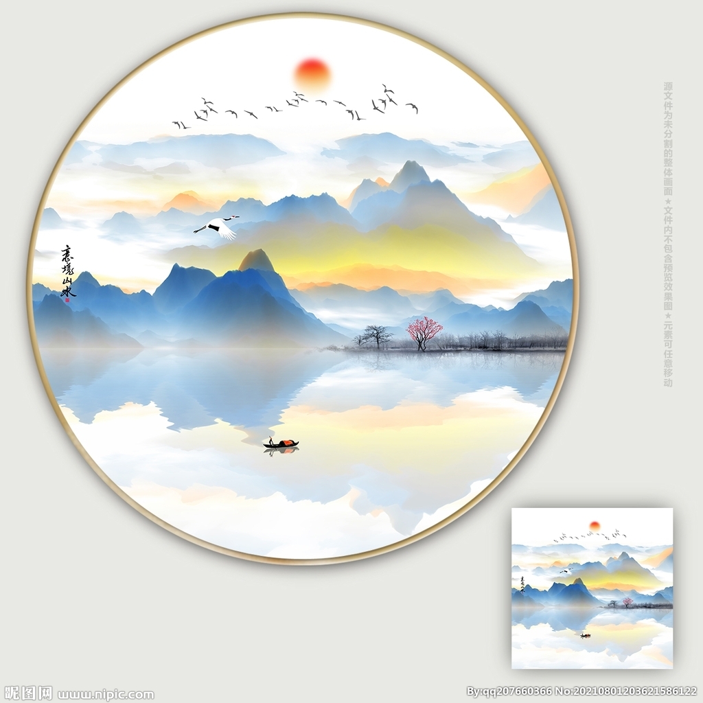 水墨山水