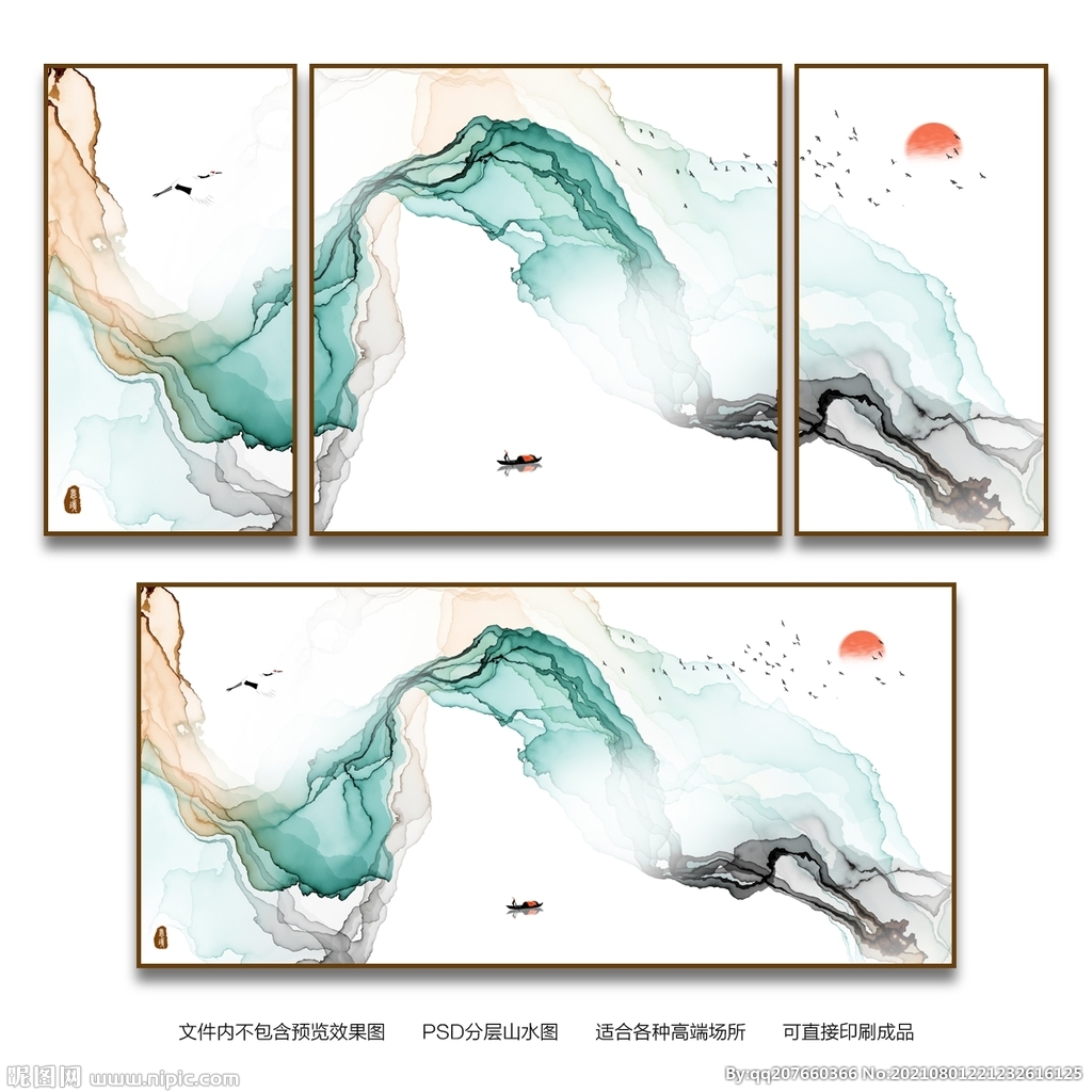 水墨山水画 