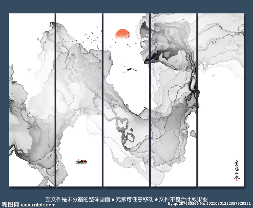 新中式山水画