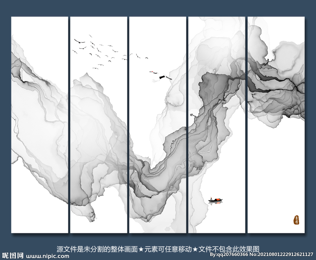 山水