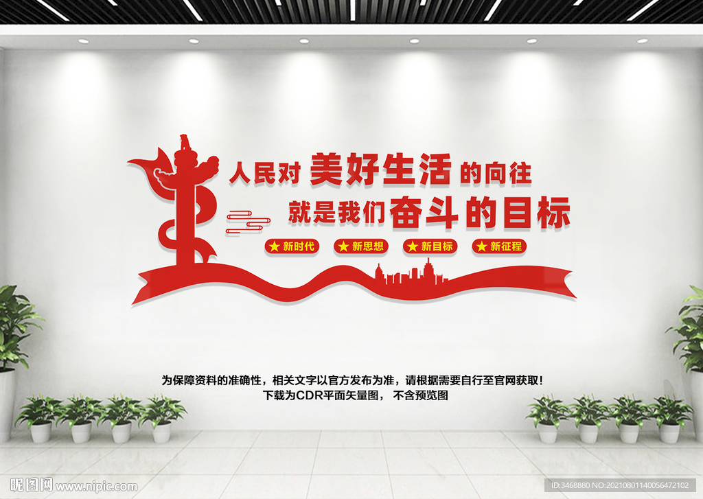 人民对美好生活的向往