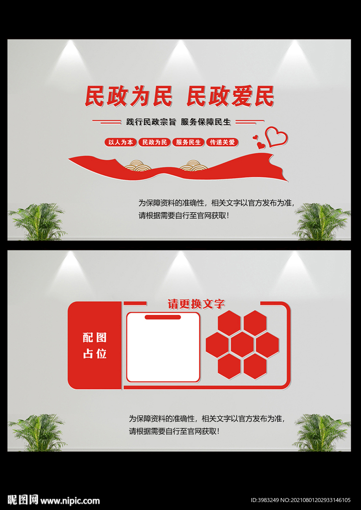 文化墙