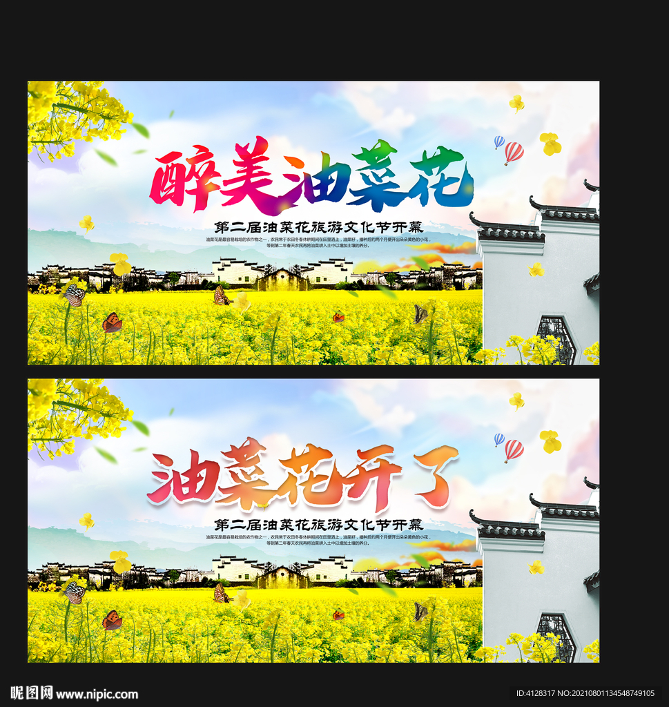 油菜花