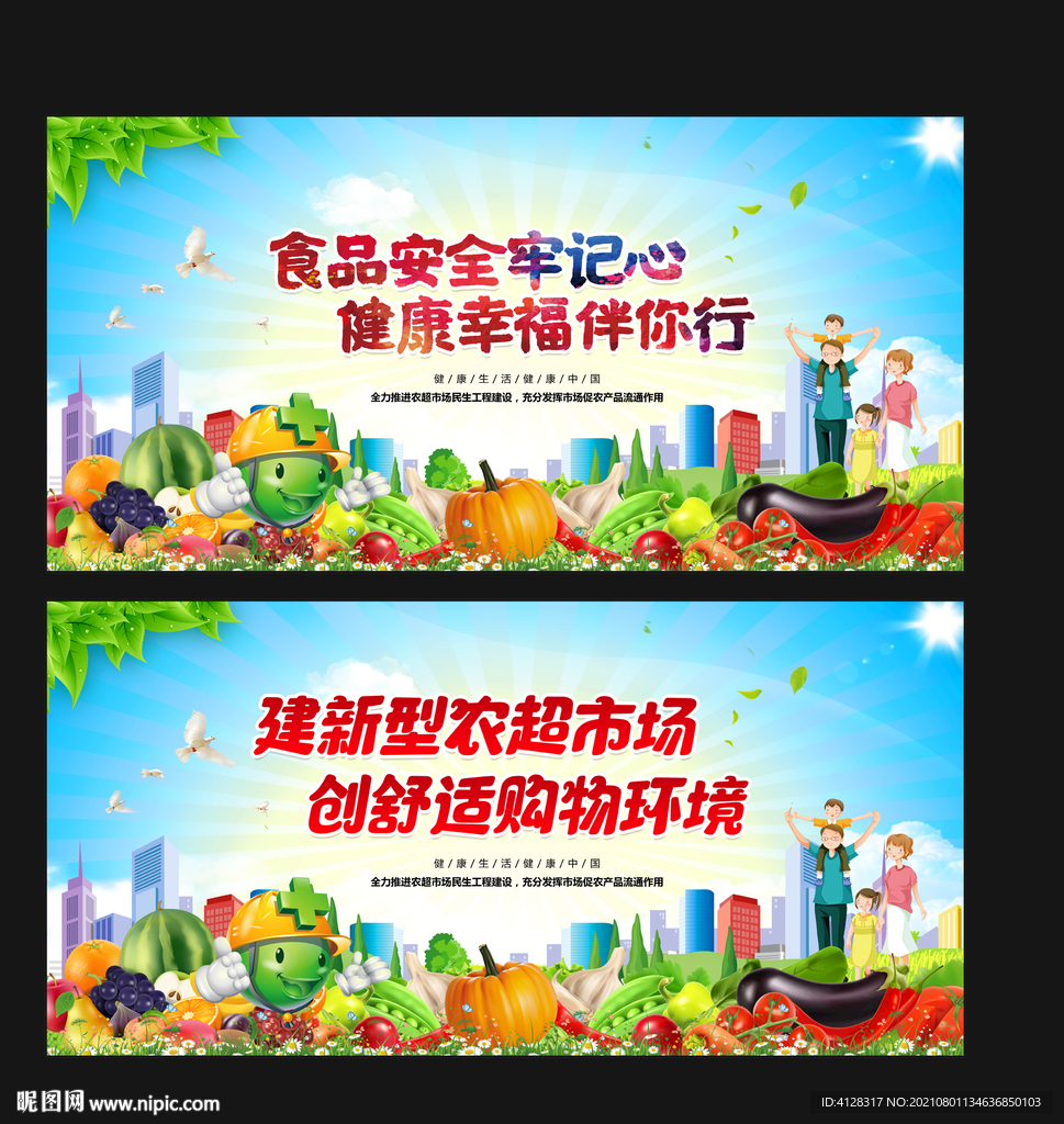 菜市场 